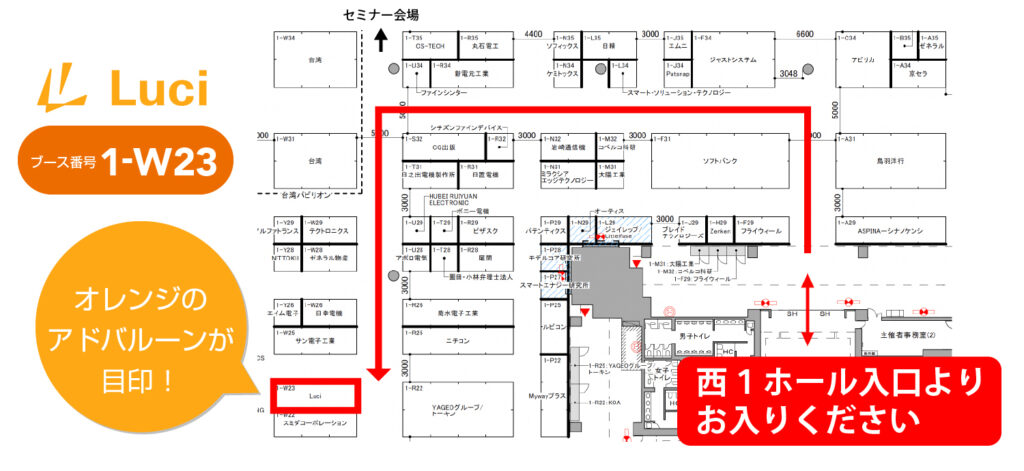 会場マップ