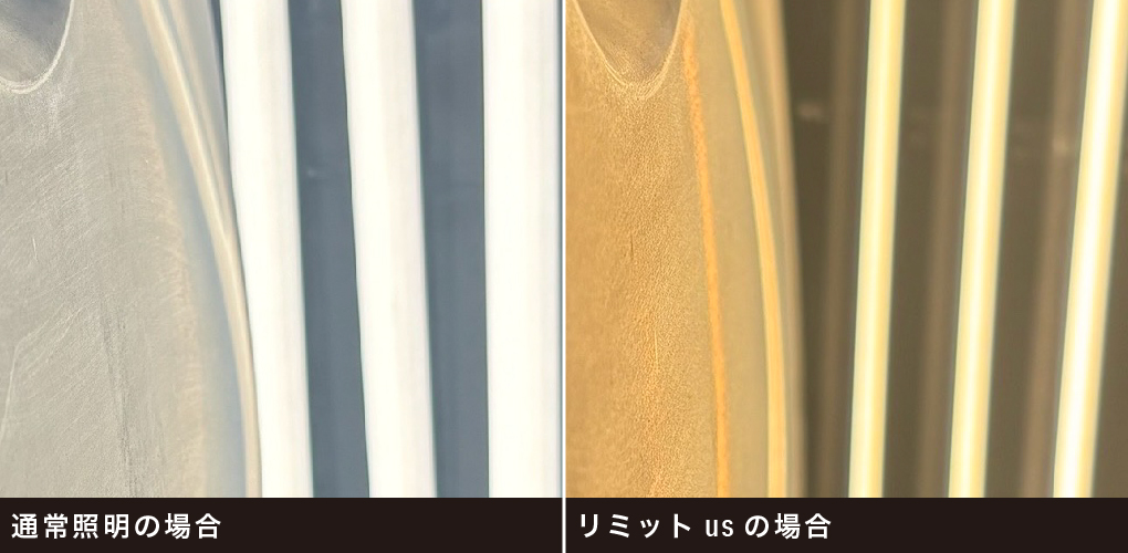 通常照明の場合 リミット usの場合