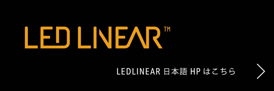 LED LINEAR レッドリニア