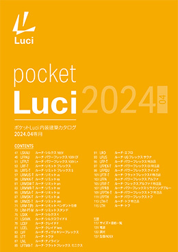 ポケット Luci 2024.04