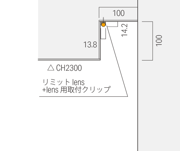 リミット lens 詳細設置寸法