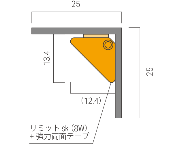 リミット sk 詳細設置寸法