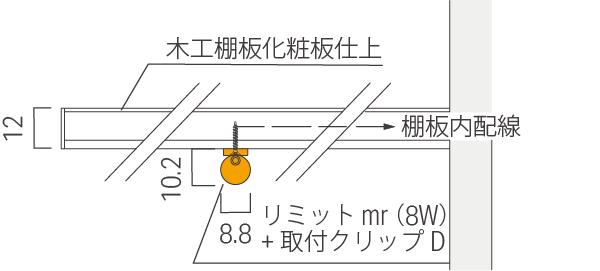 リミット mr 詳細設置寸法