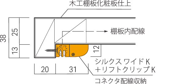 シルクスワイド K 詳細設置寸法