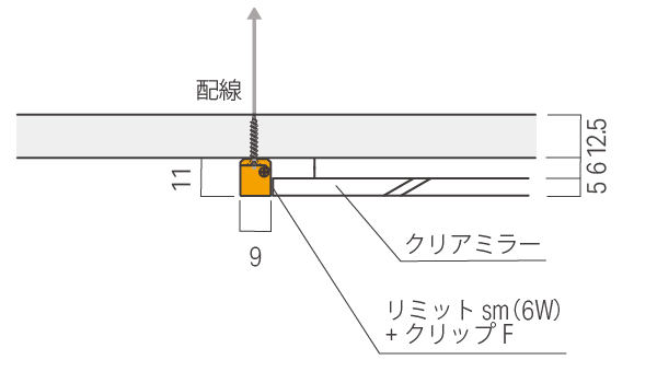 リミット sm詳細設置寸法