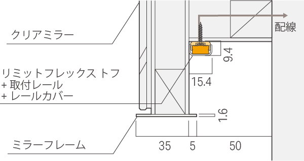 リミット フレックス トフ 詳細設置寸法