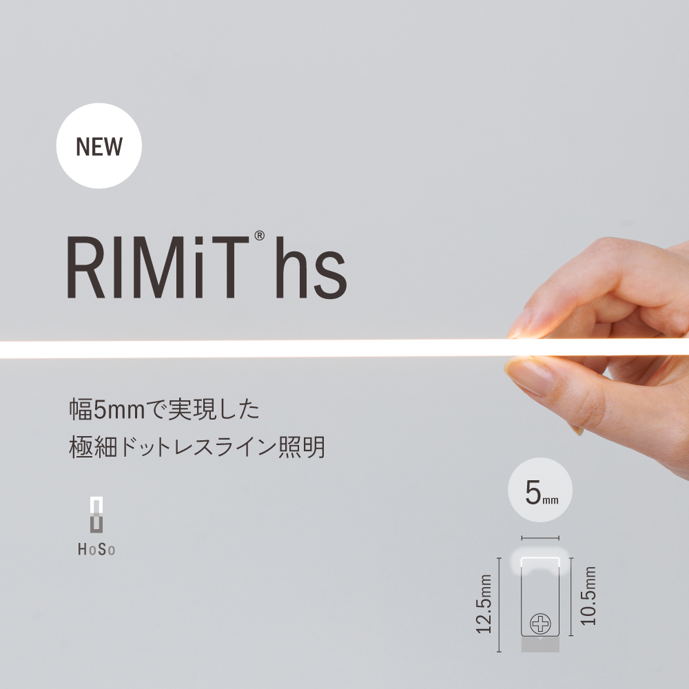 RIMiT hs（リミット hs）をリリース