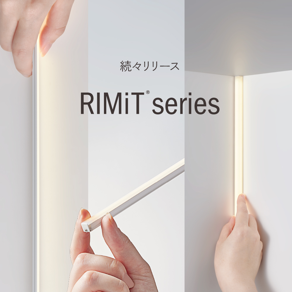 RIMiT series 特設ページ