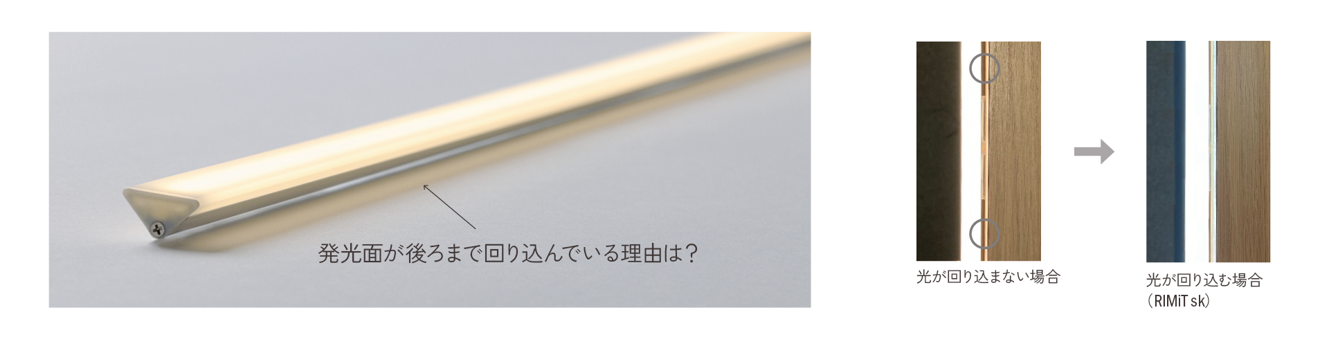 取付クリップの影が出ないよう器具を見せる時の意匠性にもこだわりました！