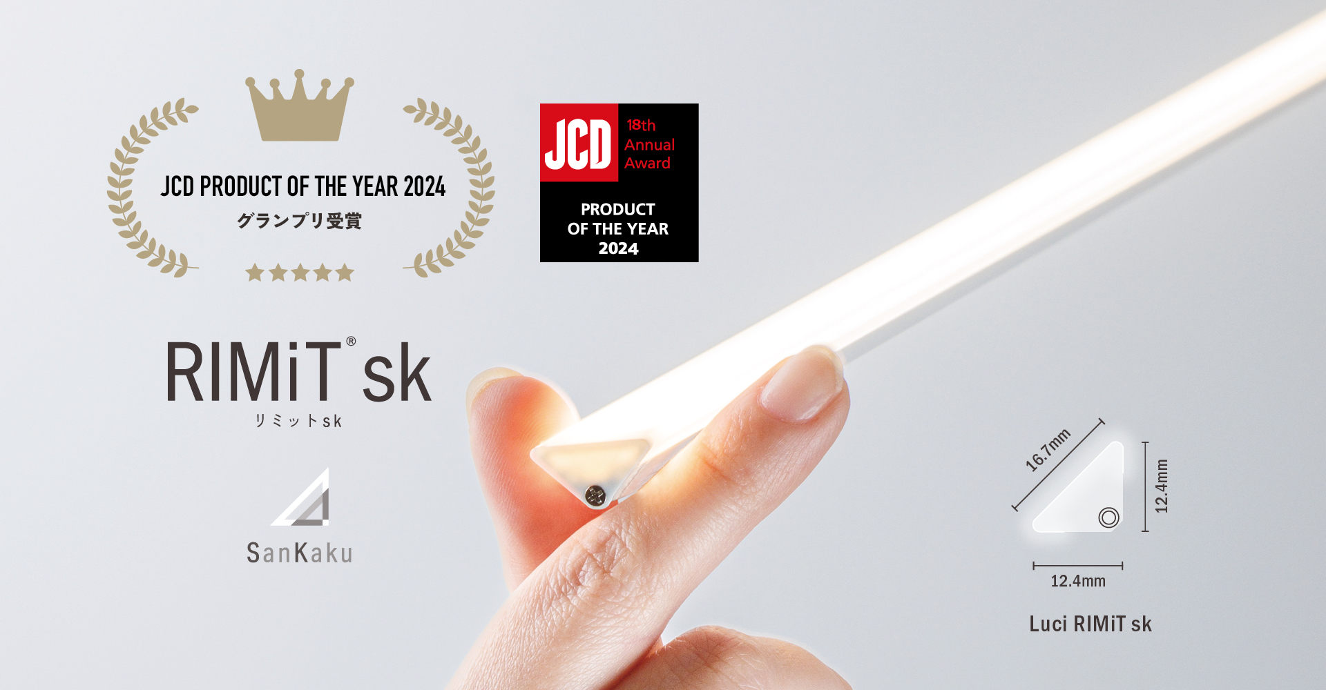 JCD 『PRODUCT OF THE YEAR 2024』で『RIMiT sk』がグランプリを受賞しました！