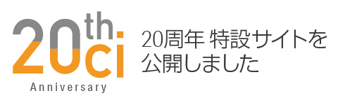 Luciブランド設立20周年を迎えました