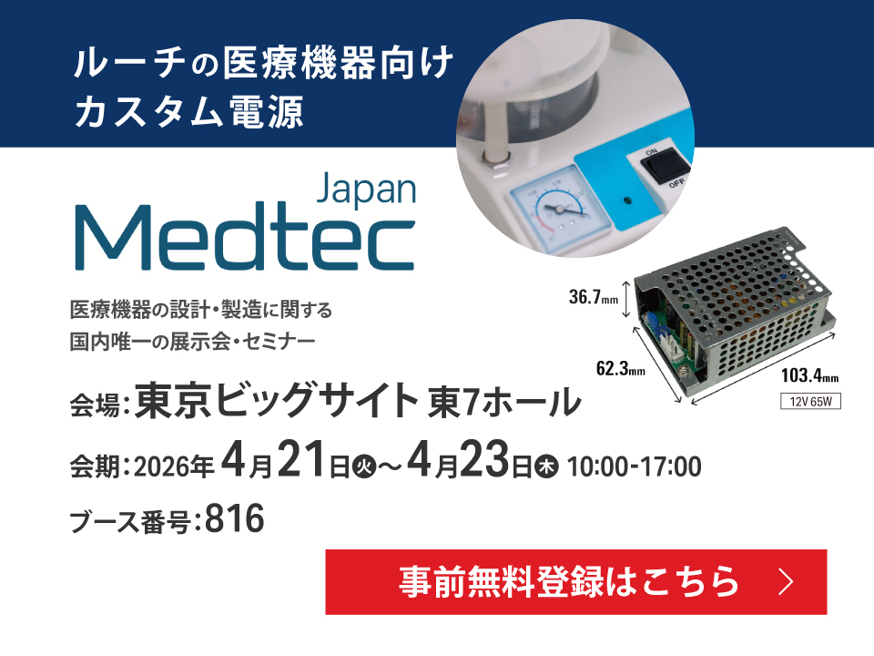 「Medtec Japan 2026」出展のご案内