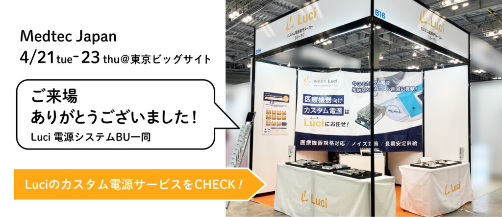 「Medtec Japan 2026」のお礼